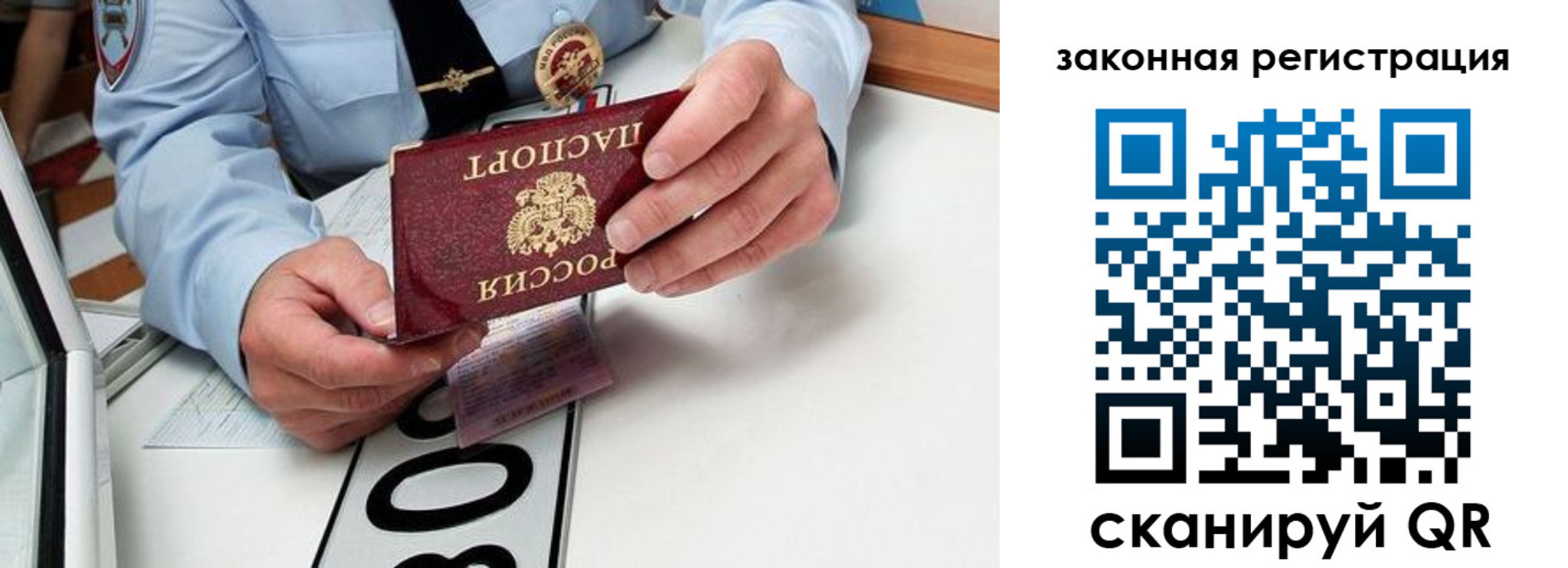 прописка паспорт в Гусиноозёрске