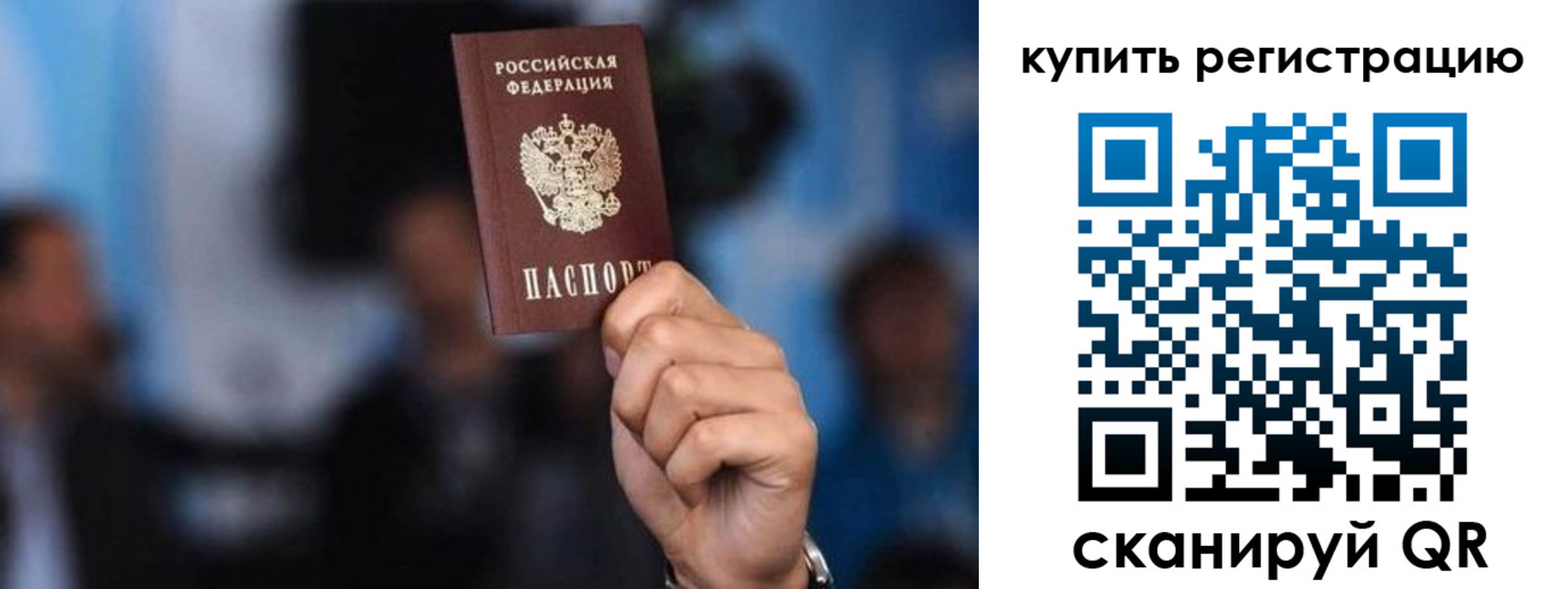 временная прописка в Гусиноозёрске