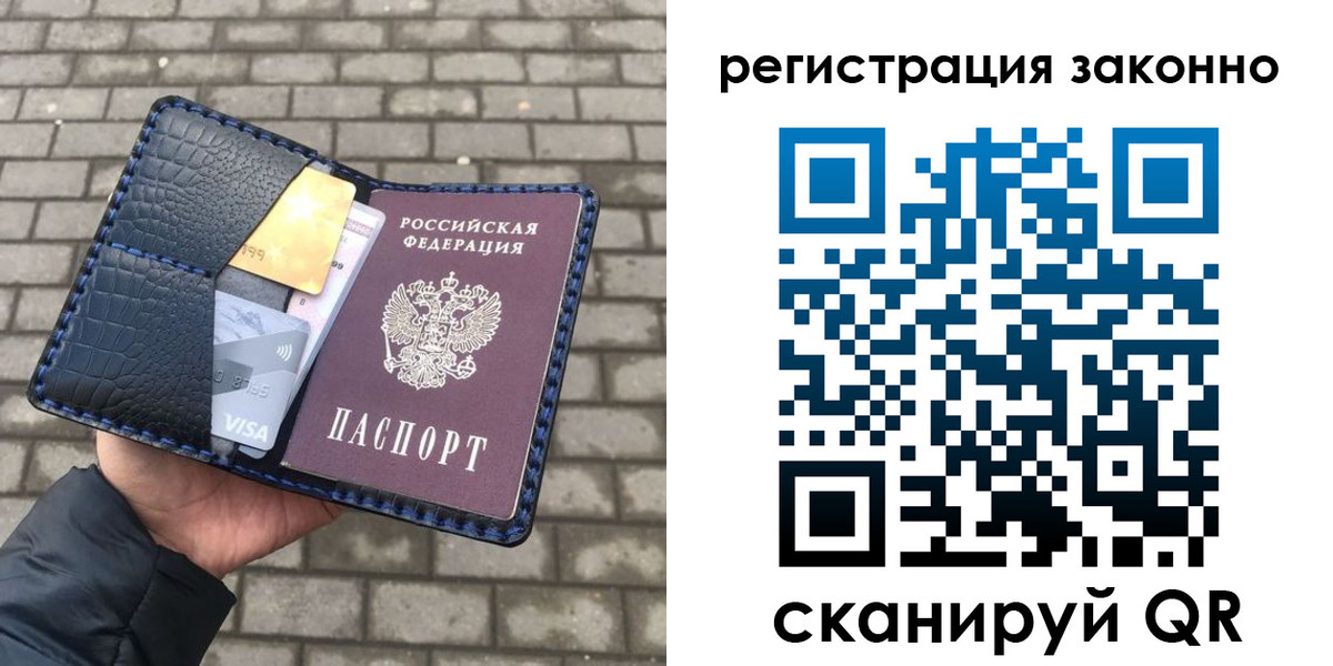 прописка 2025 в Гусиноозёрске