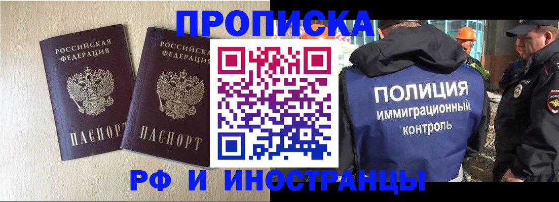 временная регистрация собственник в Гусиноозёрске