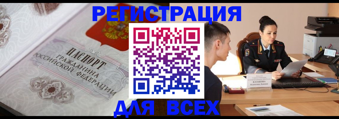 прописка в квартире в Гусиноозёрске