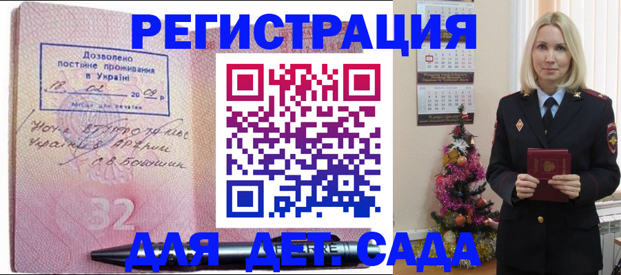 прописка в Гусиноозёрске