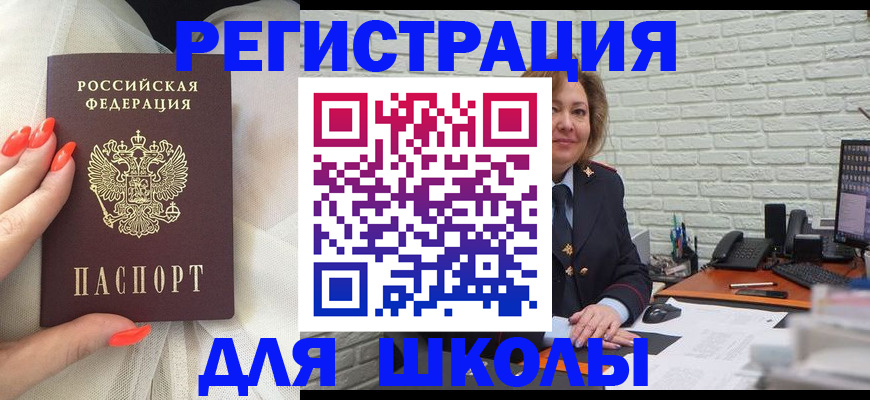 прописка для работы в Гусиноозёрске