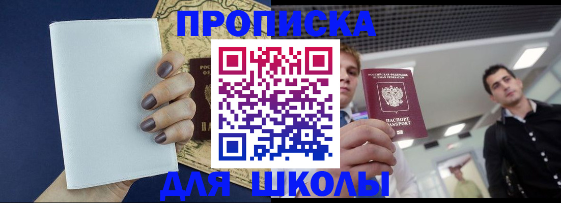 прописка поиск в Гусиноозёрске