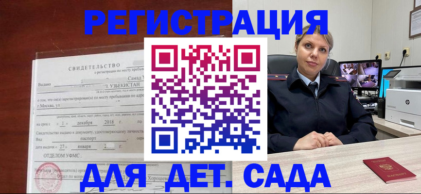 временная регистрация адрес в Гусиноозёрске