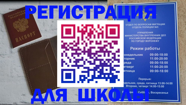 прописка 2025 в Гусиноозёрске