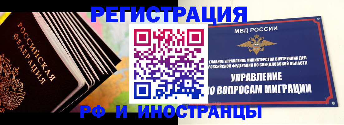 временная прописка в Гусиноозёрске