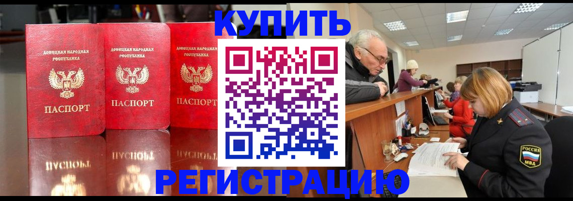 временная регистрация собственник в Гусиноозёрске