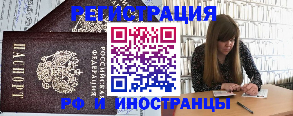временная регистрация госуслуги в Гусиноозёрске